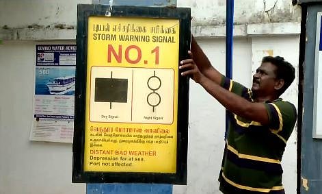 பாம்பன் முதலாம் புயல் எச்சரிக்கைக் கூண்டு ஏற்றம்!