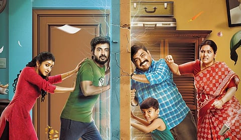 ஹவுஸ் மேட்ஸ் திரைப்படம்