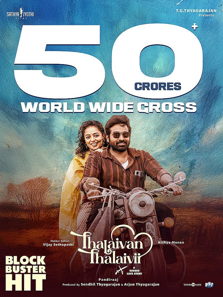 தலைவன் தலைவி... உலகளவில் ரூ.50 கோடி வசூலித்து அசத்தல்!