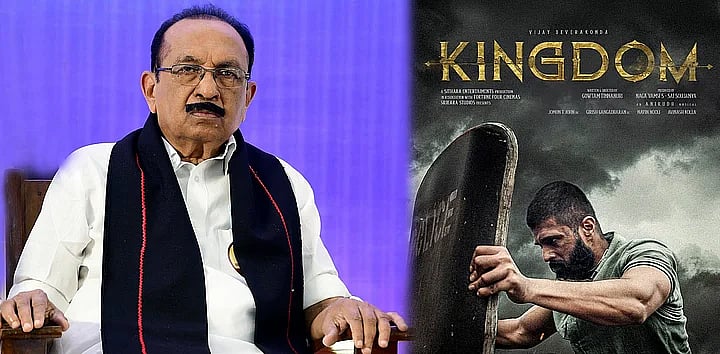 ‘தமிழகத்தில் கிங்டம் திரைப்படத்துக்கு தடை விதிக்க வேண்டும்’