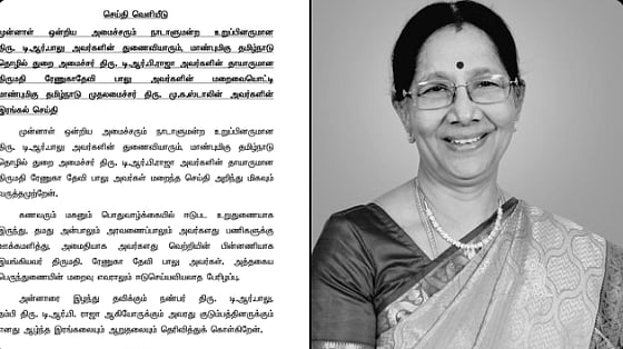 டி.ஆர். பாலு மனைவி மறைவு: நேரில் சென்று அஞ்சலி செலுத்திய முதல்வர் ஸ்டாலின்!