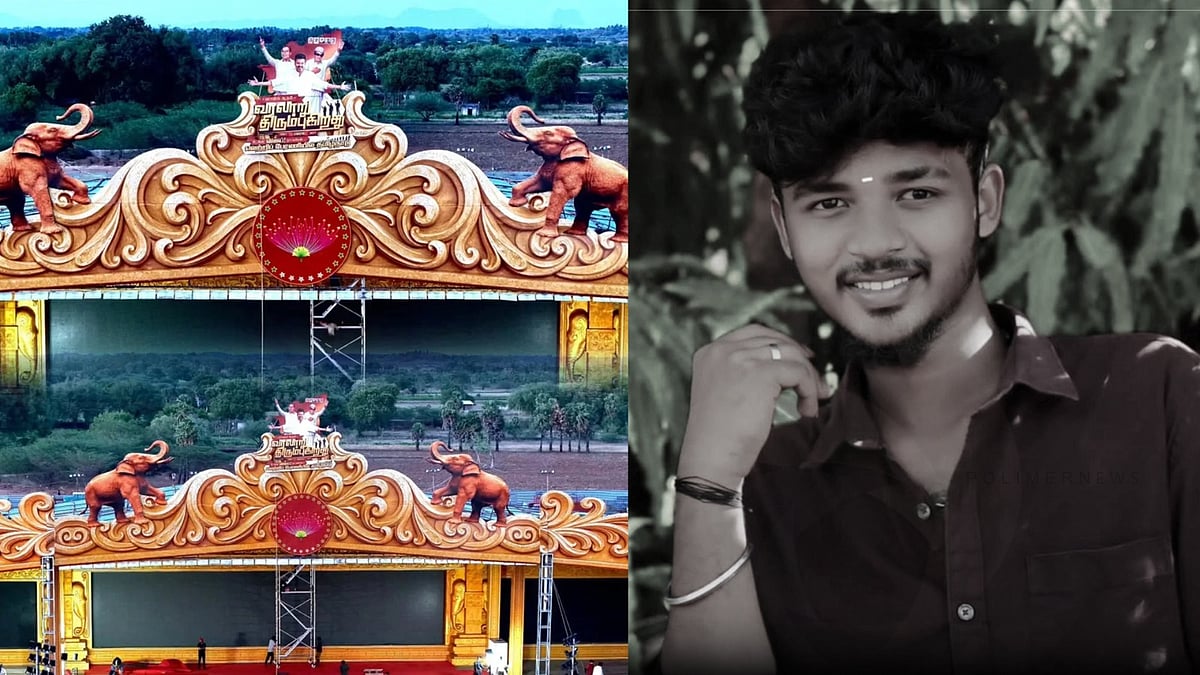 தவெக மாநாட்டிற்கு பேனர் வைக்கும்போது மின்சாரம் தாக்கி மாணவர் பலி!