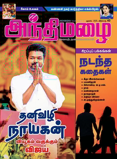 வண்ணதாசனால் மட்டுமே முடியும்