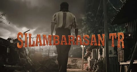 எஸ்டிஆர்49 