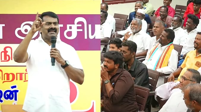 “10 நிமிடம் பேசுவதையே சனிக்கிழமை வரைக்கும் மனப்பாடம் பண்ணணும்” - சீமான் கலாய்!
