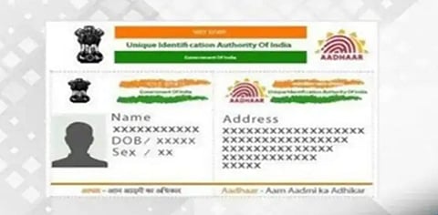ஆதார் செயலி