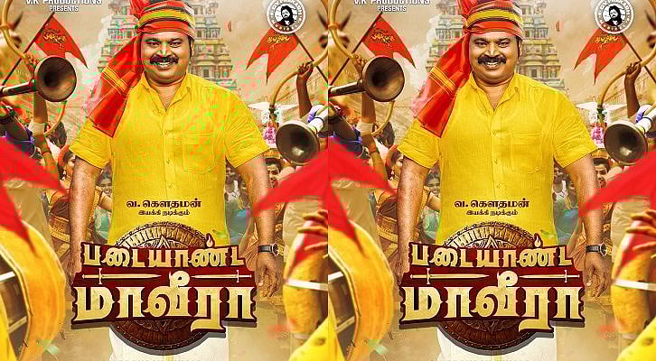 படையாண்ட மாவீரா: திரைவிமர்சனம்!