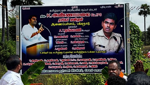 அண்ணாமலை ரசிகர் மன்றம் தொடக்கம்