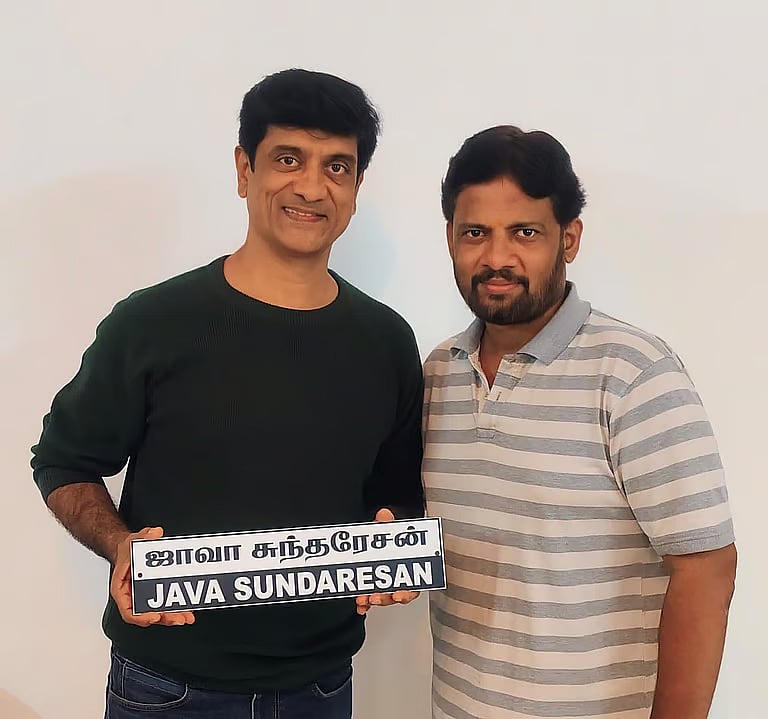 ஜாவா சுந்தரேசன் என பெயரை  மாற்றிக்கொண்ட நடிகர் சாம்ஸ்!