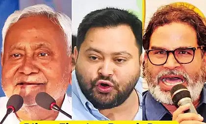 பீகார் தேர்தல் முடிவுகள்… என்டிஏ கூட்டணி 180 தொகுதிகளில் முன்னிலை!