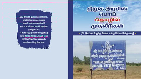 தி.மு.க.வின் முதலீட்டுக் கதைகள், பொய்- பா.ம.க. பரபரப்புப் புத்தகம்! 