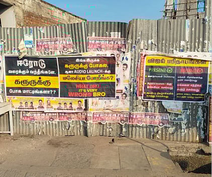 ஈரோட்டில் ஒட்டப்பட்டுள்ள போஸ்டர்கள்