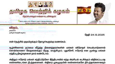 புதிய அடிமை என்ற ஸ்டாலின் - கண்ணாடிமுன் நின்று பேசுவதாக விஜய் பதிலடி!
