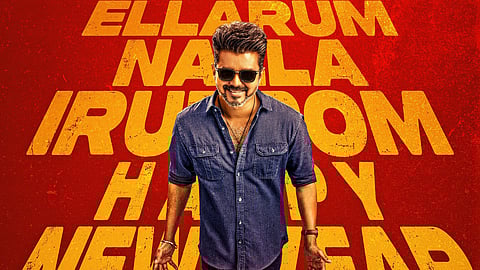 ஜனநாயகன் 