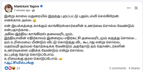 ஆட்சியில் பங்கு- இடைவிடாது குடைச்சல் தரும் காங்கிரஸ் எம்.பி.!