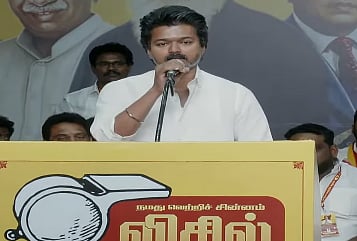 “ஒரு துளி ஊழல் கூட படியவிடமாட்டேன்...” - விஜய்