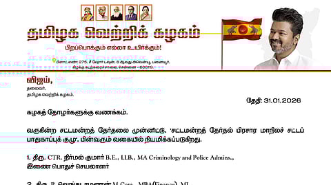 பிரச்சாரத்துக்கு சட்டப் பாதுகாப்புக் குழு- விஜய் அறிவிப்பு