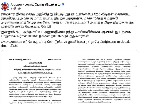 சதுப்புநிலத்தில் சேகர்பாபு தந்த அனுமதியை நீக்குவீர்களா, முதல்வரே?
