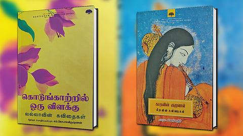 மீராவும் லல்லாவும்