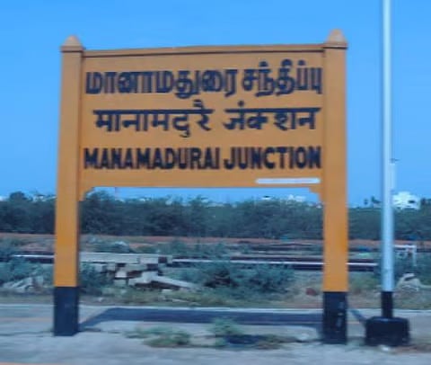 மானாமதுரையில் சீர்கேடுகள்- அ.தி.மு.க. போராட்ட அறிவிப்பு