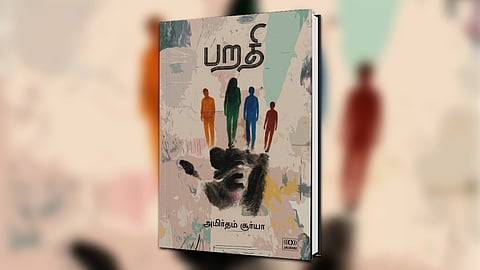 
பறதி: வாழ்விடம் கலையாகும் தருணம் 
