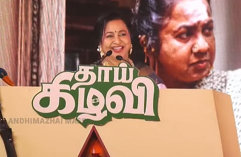 தாய் கிழவி ராதிகா