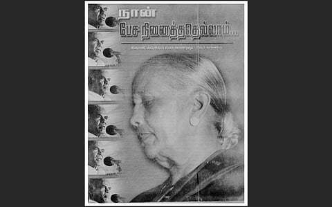 இரஞ்சிதம் நல்லகண்ணு நேர்காணல்