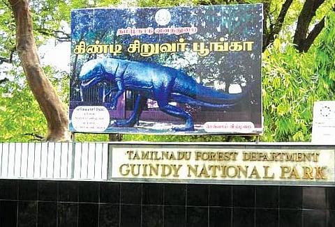 கிண்டி சிறுவர் பூங்கா