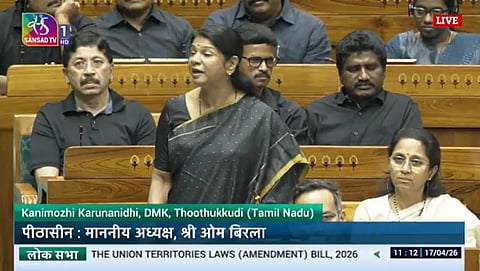 மக்களவையில் கனிமொழி பேச்சு