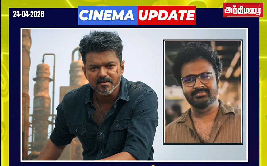 ஜனநாயகன் பட எடிட்டர் மீது நடவடிக்கை!