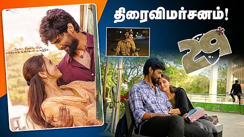 '29' படம் எப்படி இருக்கு?