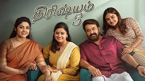 இத்தோட முடிச்சிக்கலாம் லாலேட்டன் –’திரிஷ்யம் 3’ விமர்சனம்