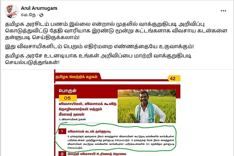 விஜய்க்கு எதிராக த.வெ.க. வேட்பாளர் கருத்து!