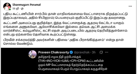 பிரவீன் சக்ரவர்த்தியின் அதிகப் பிரசங்கித்தனம்- சிபிஎம் கண்டனம்!