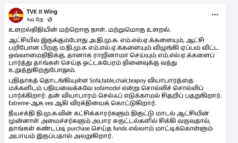 உதயநிதியின் மற்றுமொரு உளறல்... த.வெ.க. பதிலடி!