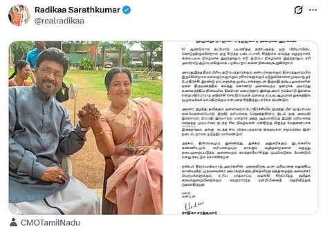 ராதிகா