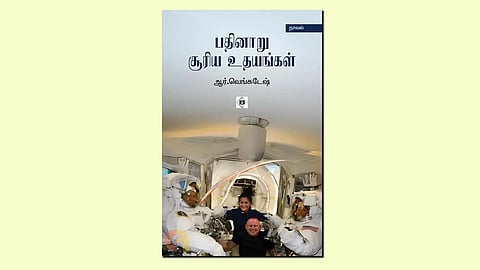வானத்தை வானத்திலேயே விட்டுவிடுதல்