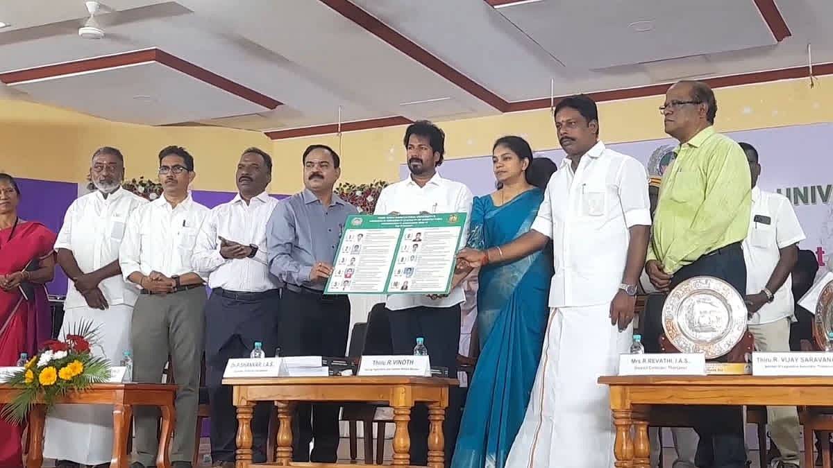 வேளாண் படிப்புகளுக்கான தரவரிசைப் பட்டியல் வெளியீடு!