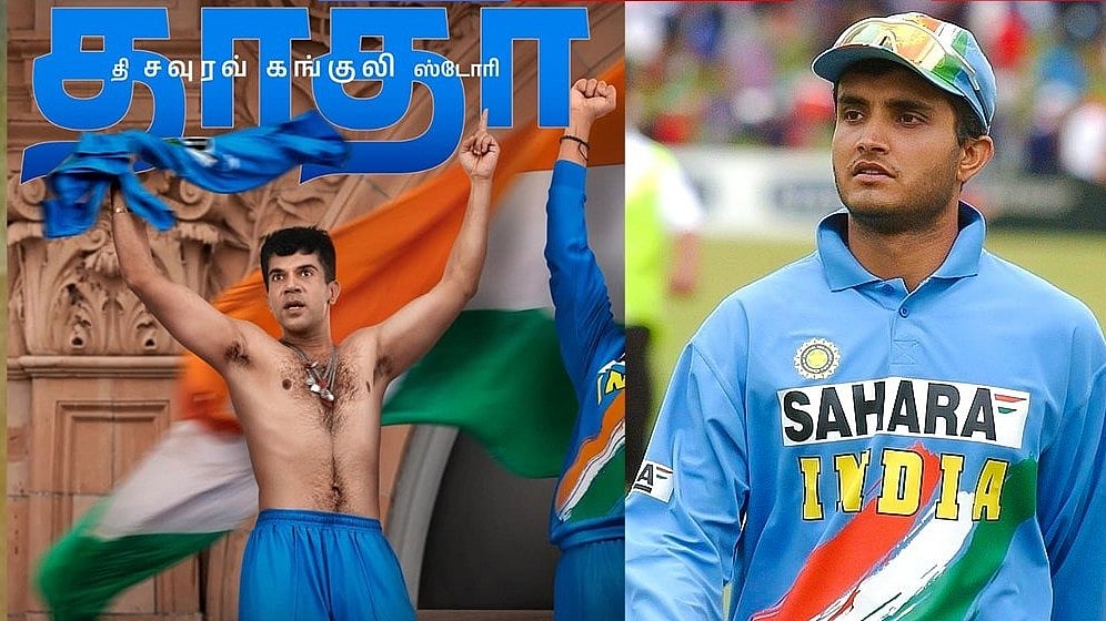 'தாதா - தி சவுரவ் கங்குலி ஸ்டோரி'-யின் ஃபர்ஸ்ட் லுக் வெளியீடு!