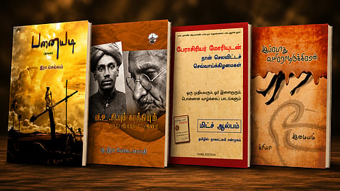 4 புத்தகங்களின் விமர்சனம்!