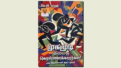 பேசும் பேனா