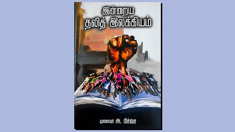 பறவைப் பார்வை: இன்றைய தலித் இலக்கியம்