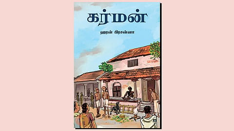குடும்பத்தின் கதை