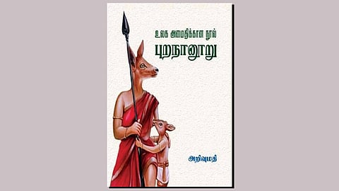 கெட்ட போரிடும் உலகம்!