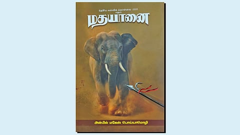 மதயானை