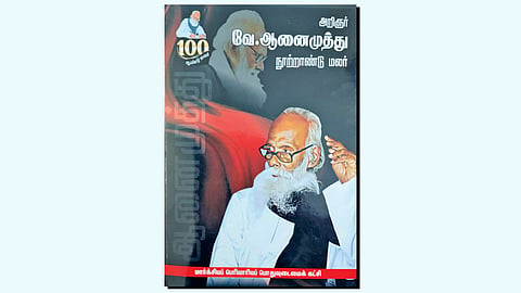 நூற்றாண்டு மலர்