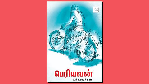 புனைவும் நிஜமும்