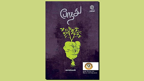 இயற்கைக்கான குரல்