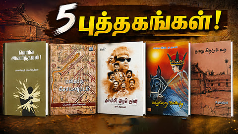 அக்கறை கொண்ட கதைகள்