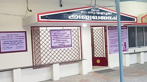 தமிமுன் அன்சாரி அலுவலகம்